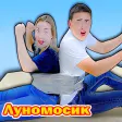 Луномосик и Твиксики - Видео