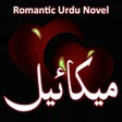 程序图标：Mikaeel - Romantic Urdu N…