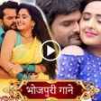Icon of program: Bhojpuri Gana