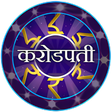 Icon of program: KBC Quiz in Hindi Englis…