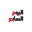 Programikonen: اليوم السابع ـ الأصلى