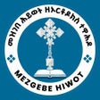 Icon of program: Mezgebe Hiwot