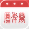 Icon of program: 万年历-日历天气黄历农历查询工具