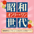 プログラムのアイコン：niceoneナイスワンバラエティSNSアプリ