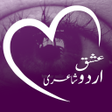 プログラムのアイコン：Urdu Love Poetry