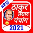 Thakur Prasad Panchang 2021 : icon