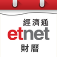 Icon of program: Fin Calendar - etnet