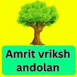 Amrit Brikshya Andolan Guide