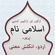 Ikona programu: Islamic Names with UrduEn…