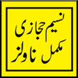 Programikonen: naseem hijazi all novels