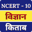 程序图标：Class 10 Science book in …