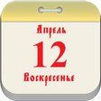 Programikonen: Bg Orthodox Calendar