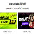 Icon of program: Whatsapp翻译辅助
