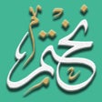 أيقونة البرنامج: نختم