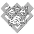 الموسوعة العربية