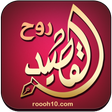プログラムのアイコン：روح القصيد