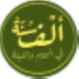 أيقونة البرنامج: ألف سنة في اليوم والليلة