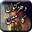 Icon of program: Dharkanon Ka Ameen by Ana…