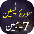 Ikon program: Surah Yaseen with 7 Mubee…