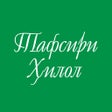 Ikona programu: Tafsiri Hilol