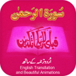 プログラムのアイコン：Surah Rahman with mp3