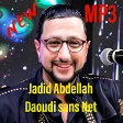 Abdellah Daoudi mp3 جديد أغاني عبد الله الداودي