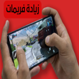 Icon of program: زيادة فريمات