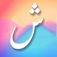 أيقونة البرنامج: شيلات منوعه بدون نت ٢٠١٨