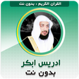 Programikonen: Idris Abkar Offline Mp3 Q…