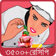 Symbol des Programms: বঙল রনন - Bangla Recipe