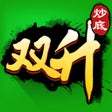 Symbol des Programms: 双升-升级拖拉机80分合集