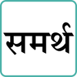 程序图标：Samarth - Ministry of Tex…