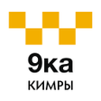 Иконка программы: Такси 9ка Кимры