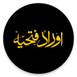 プログラムのアイコン：Aurad e Fatiha and Dua e …
