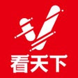 Ikona programu: 看天下 - 更好看的新闻杂志