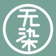 Icoon van programma: 无染二次元
