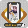 Al Quran Abdul Wali Al Arkani