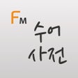 수어 사전 Flashcards M