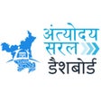 Icon of program: Antyodaya Saral Dashboard