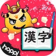Programın simgesi: Kanji Hero