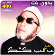 Ikon program: abdelhamid kichk MP3 OFFL…