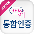 プログラムのアイコン：키움통합인증