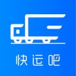 Ícone do programa: 快运吧