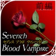 Icoon van programma: SeventhBloodVampire前編