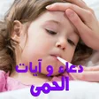 أيقونة البرنامج: طب الطوارئ و الإسعافات ال…