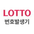 Icono de programa: 로또 복권 당첨번호 확인 - 번호추천