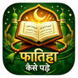 Ikon program: Fatiha ka tarika hindi | …
