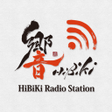 Programikonen: 話題のアニメ、声優系のラジオ番組が楽しめる 【 響…