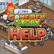 ไอคอนของโปรแกรม: Game Dev Story Help