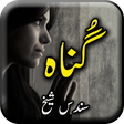 Programikonen: Gunnah by Sundas Sheikh -…